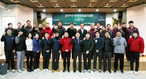 KPGA는 2일 경기도 성남시 협회 빌딩에서 2019년 시무식을 거행했다. 시무식을 마친 뒤 협회 임직원들이 2019시즌 성공을 다짐하며 파이팅을 외치고 있다.