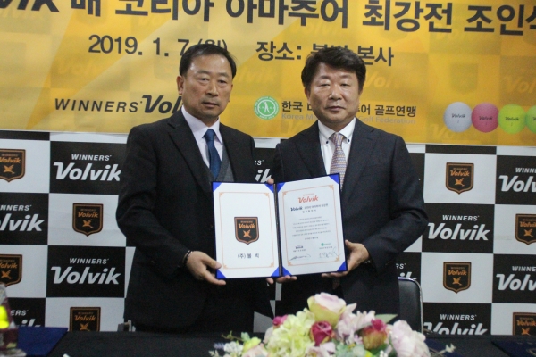 한국미드아마추어골프연맹 오기종 회장(좌)과 (주)볼빅 문경안 회장(우)이 협약식을 갖고있다.