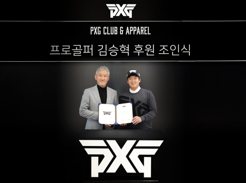 메인스폰서 계약을 체결한 김승혁(우)