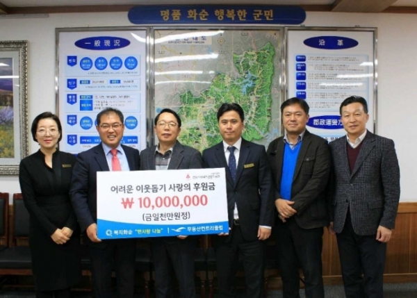직영 골프장에서 성금을 기탁한 골프존카운티