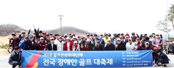 2018 전국 장애인 골프대회. 사진=골프존문화재단