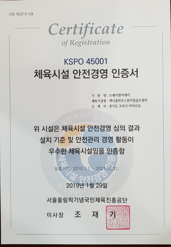 인증서