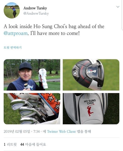 앤드루 터스키의 트위터 사진 캡처. 사진=연합뉴스