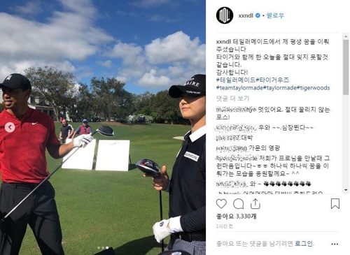타이거 우즈와 함께 있는 박성현의 모습이 올라온 박성현 인스타그램. 사진=연합뉴스