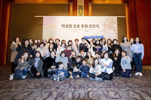 박성현이 팬클럽과 함께 촬영하고 있다. 사진=세마스포츠마케팅