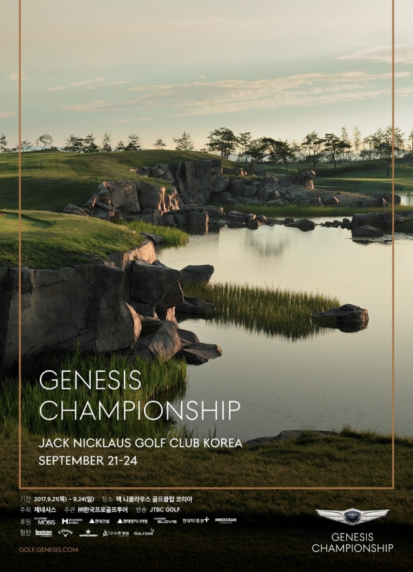 2018년 KPGA 코리안투어 제네시스 챔피언십 포스터