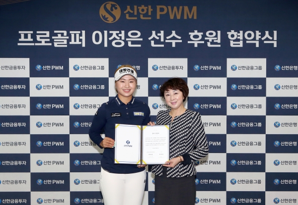 기념 촬영 중인 이정은프로(왼쪽)와 왕미화 신한금융그룹 PWM부문장(오른쪽)