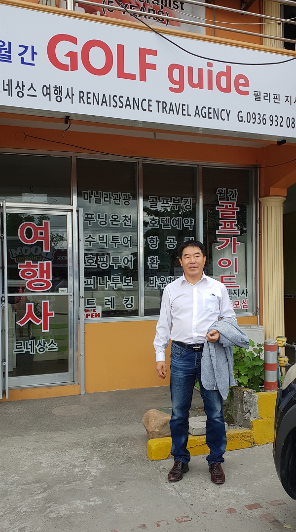 골프가이드 필리핀지사 사무실 전경