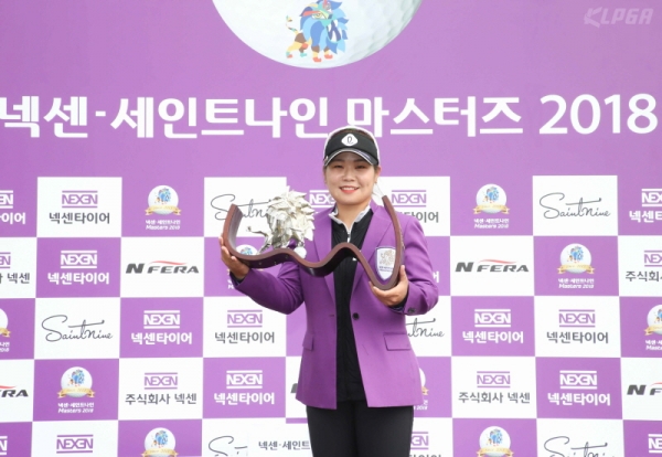 우승 트로피 들고 포즈 취하는 이소영