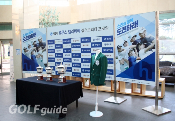 제2회 휴온스 엘라비에 셀러브리티 프로암 1R