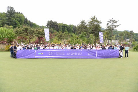제15회 사랑의 달팽이 자선 골프대회 기념 단체 사진