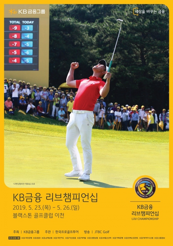 올 대회 포스터