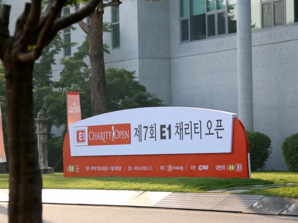 제7회 E1 채리티 오픈 1R