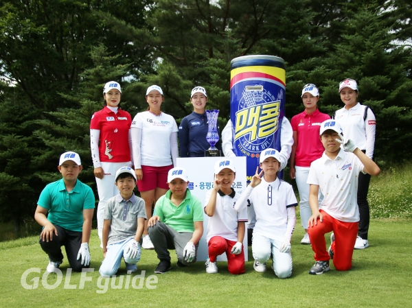 유소년 선수와함께...맥콜 · 용평리조트 오픈 with SBS Golf 포토콜