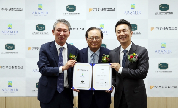 기념 사진 촬영에 임하고 있는 (주)우성종합건설 정한식 대표이사와 KPGA 양휘부 회장, 아라미르 골프 앤 리조트 김명섭 대표이사