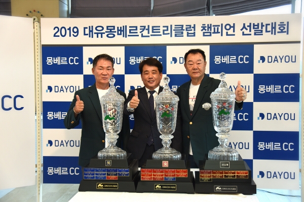 23일부터 25일까지 개최된 '제12회 대유 몽베르CC 챔피언선발대회"에서 우승한 정환 회원(좌)과 이정재 회원(우)이 김상국 대표이사와 축하하고 있다.