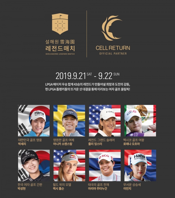 대회 포스터 (사진제공=세마스포츠)
