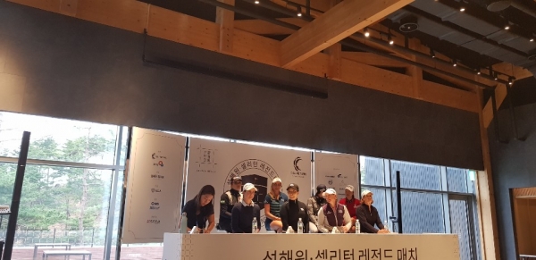 이번 대회에 참가한 레전드와 현역 선수들이 21일 아침 기자회견을 갖고 있다.앞줄 오른쪽부터 줄리 잉스터, 애니카 소렌스탐, 박세리, 로레나 오초아, 뒷줄 왼쪽부터 아리야 주타누간, 렉시 톰슨, 박성현, 이민지