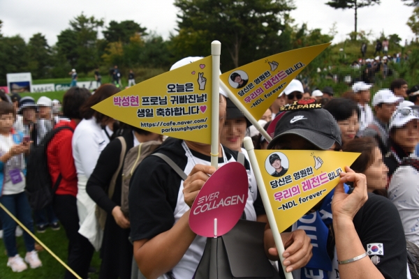 박성현 팬클럽 '네이버카페-남달라' 회원들이 깃발과 함께 응원하고 있다.