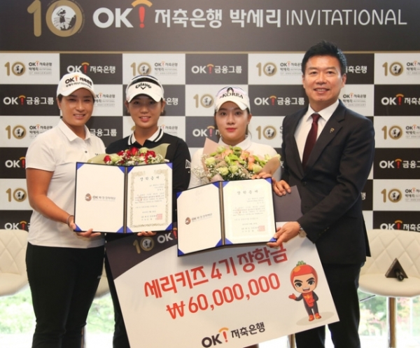 박세리(왼쪽)가 홍예은 등 세리 키즈 4기 선수들한테 장학금 수여식을 한 뒤 포즈를 취하고 있다.