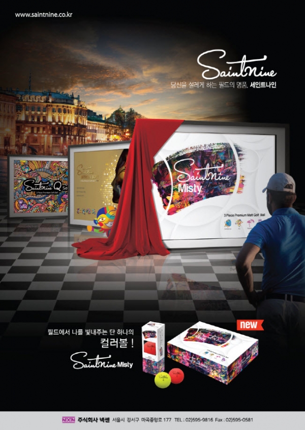 세인트나인 포스터
