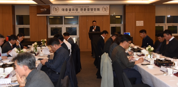 조창기 (사)한국대중골프장협회 전무가 브리핑하고 있다.