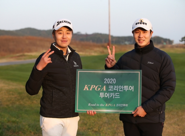 2020 시즌 KPGA 코리안투어의 투어 카드를 획득한 이창우(좌)와 김건하