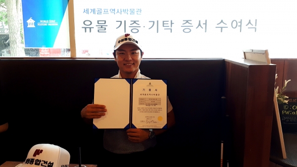 2018 한국오픈우승품을 기증한 최민철 프로
