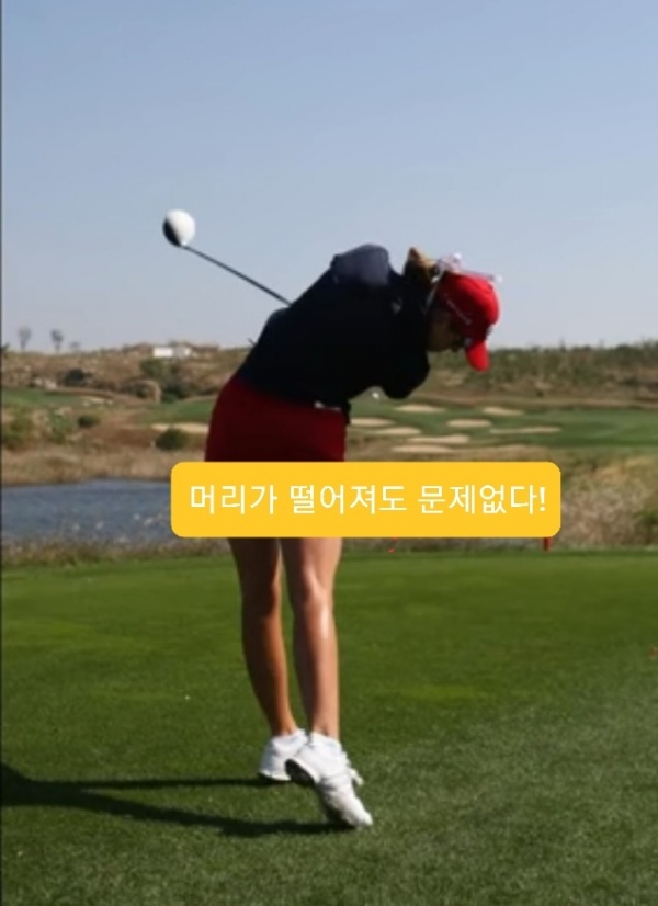 폴라 크리머 : 임팩트 동작에서 축이 무너지고 있다.