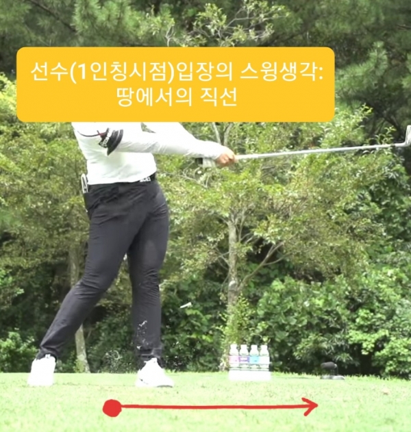 선수 입장에서 스윙