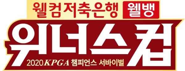 대회 로고