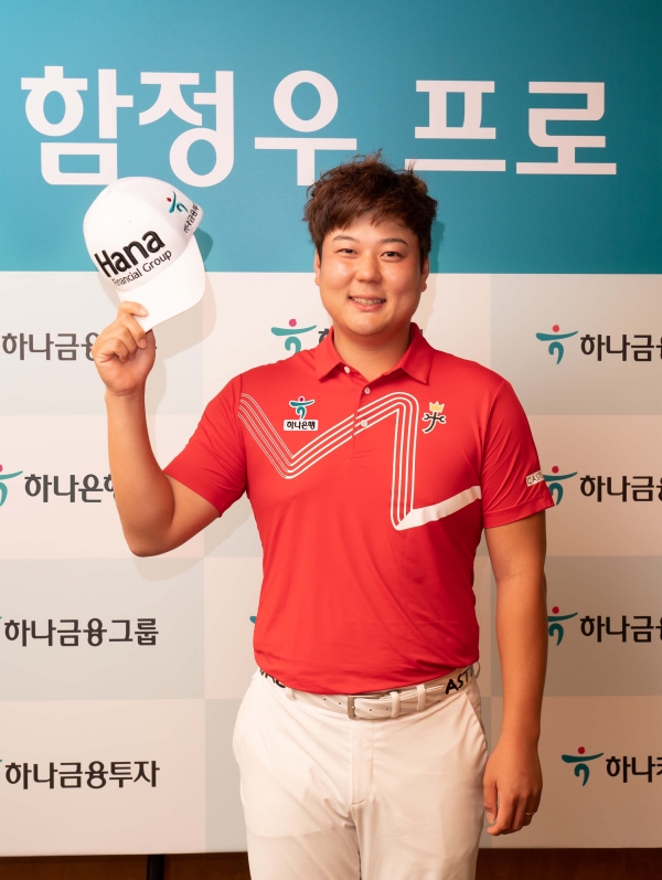 조인식 직후 모자를 들고 기뻐하는 함정우 (사진 제공: 하나금융그룹)