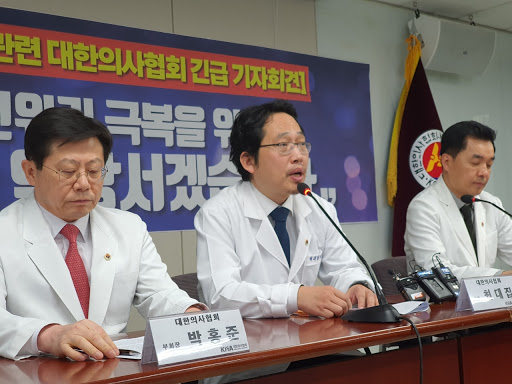 대한의사협회 최대집 회장 등이 코로나19와 관련한 기자회견을 하고 있다.