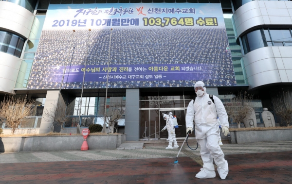 방역관계자들이 대구 신천지교회 주변을 소독하고 있다.