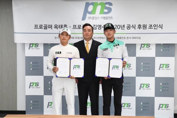 왼쪽부터 김영수 프로, 김종윤 대표, 옥태훈 프로 (사진 제공: PNS홀딩스)