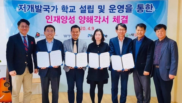 ‘저개발국가 학교 설립 및 운영을 통한 인재양성’ 이란 공동 목표를 위해 드림스드림, 국제정보기술민간협력기구, 플러스코프(주), (사)새길과새일이 4월 9일 동반성장을 위해 MOU를 체결했다.