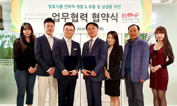 애디드컴퍼니, KMF와 협약체결로 국내산 콤부차 출시한다