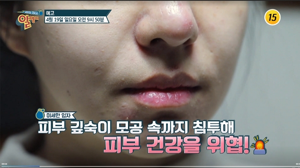 TV조선 ‘팡팡터지는 정보쇼 알맹이’ 방송화면 캡처