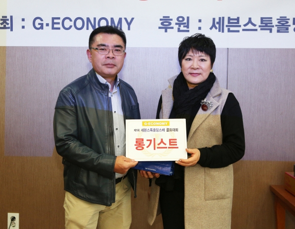 롱기스트 유인석