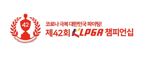 제42회 KLPGA 챔피언십 로고