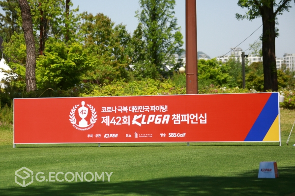 제42회 KLPGA 챔피언십