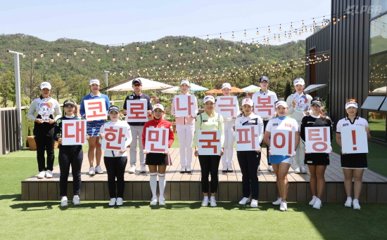 13일 대회 연습일에 가진 포토콜 행사 장면(사진 제공: KLPGA)