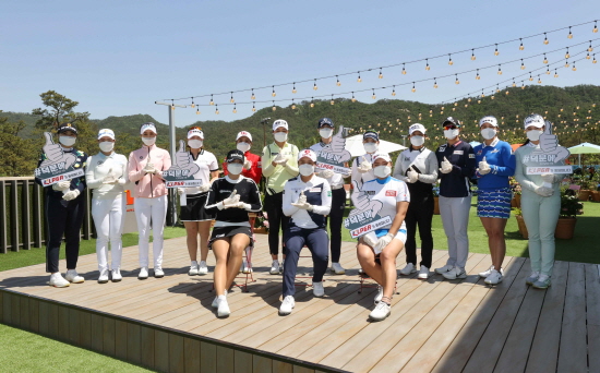 13일 대회 연습일에 가진 포토콜 행사 장면(사진 제공: KLPGA)