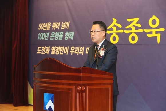 송종욱 광주은행장(사진 제공:광주은행)