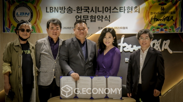 LBN방송과 한국시니어스타협회 관계자가 기념촬영을 하고 있다.