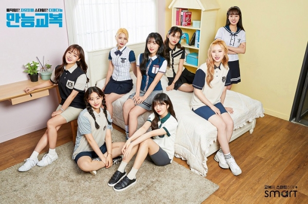 ▲ 스마트학생복, 2020 하복 화보