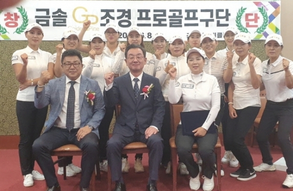 금솔조경 프로골프단 창단 기념 사진(사진 제공: 금솔조경)