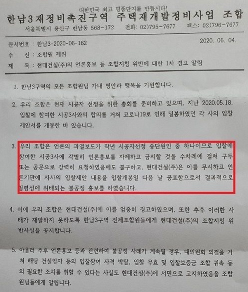 (사진=조합제공)