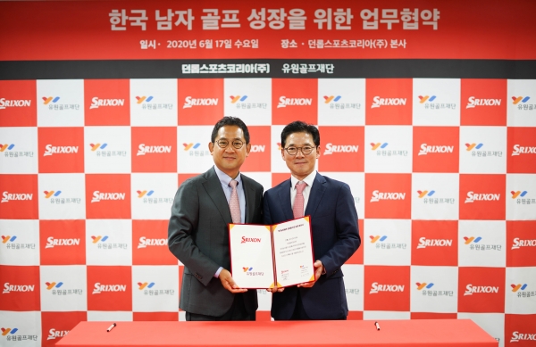 유원골프재단과 던롭스포츠코리아(주)가 한국 남자 골프 성장을 위한 업무협약을 체결했다. (왼쪽부터)던롭스포츠코리아 홍순성 대표이사, 골프존뉴딘홀딩스 최덕형 대표이사.