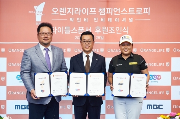 MBC 박성제 대표, 오렌지라이프 정문국 대표이사 사장, 박인비 프로가 기념촬영을 하고 있다(왼쪽부터).사진=MBC 제공
